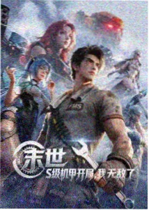 骷髅13剧场版 无声狩猎 剧照